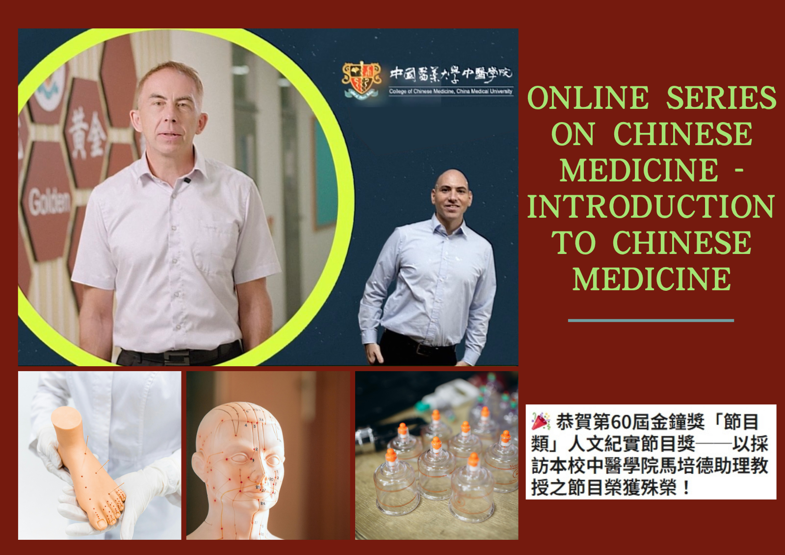 Online Series on Chinese Medicine -Introduction to Chinese Medicine ...